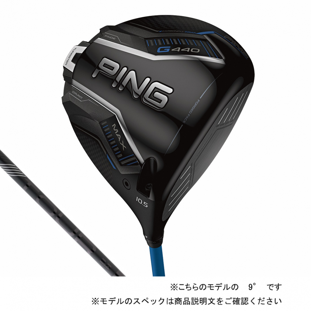 G440 MAX ドライバー PING TOUR 2.0 BLACK 65